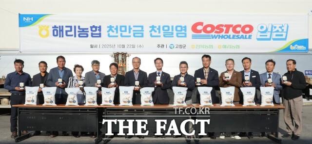 지난 22일 해리농협 천일염가공사업소에서 코스트코 입점 기념식이 열렸다. /고창군