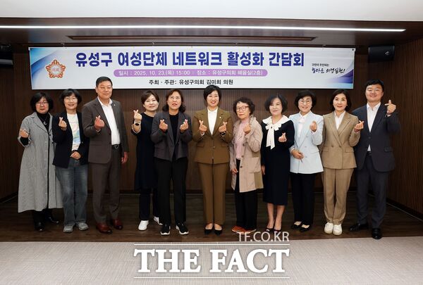 김미희 유성구의회 의원이 23일 유성구의회 혜윰실에서 다양한 분야에서 활동하는 여성단체들의 역량 강화를 위해 유성구 여성단체 네트워크 활성화 간담회를 개최했다. /유성구의회