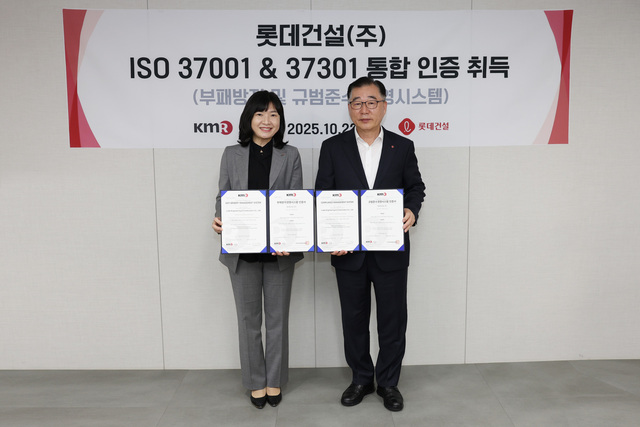 박현철 롯데건설 부회장(오른쪽)과 황은주 한국경영인증원 대표이사(왼쪽)가 ISO 통합인증 수여식에서 기념촬영을 하고 있다. /롯데건설