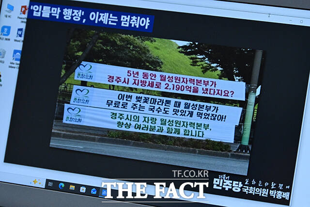 전대욱 한수원 사장 직무대행은 지난 9월 논란이 된 한수원 조롱 현수막에 대해 국민 정서와 지역 주민 눈높이에 맞지 않았다고 재차 사과했다.