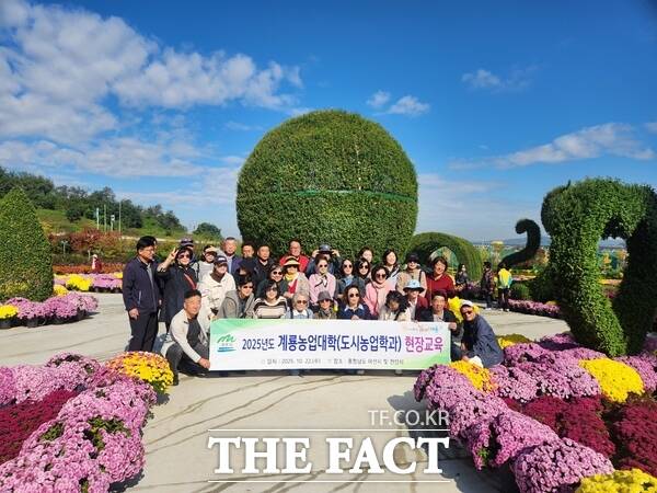 제14기 계룡농업대학 도시농업학과 학생들이 지난 22일 충남 아산과 천안시 일원으로 도시정원 견학 및 농촌자원 활용 프로그램 실습을 진행했다. /계룡시