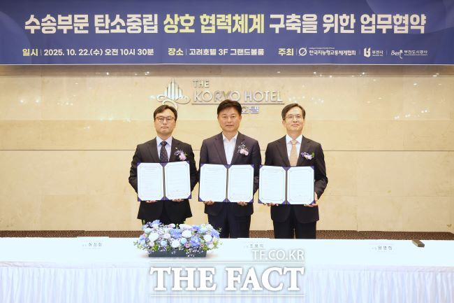 (왼쪽부터) 허청회 ITS Korea 회장, 조용익 부천시장, 원명희 부천도시공사 사장이 수송부문 탄소중립 업무협약을 체결했다. /부천시