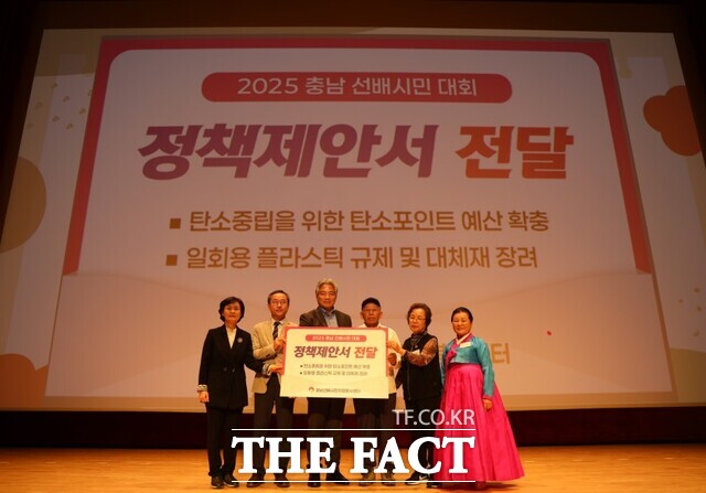 충남도 문예회관서 열린 제10회 충남지역 노인복지관 어르신 대축제에서 기후위기 대응을 위한 정책 제안서를 충남도에 전달하고 있다. /충남도