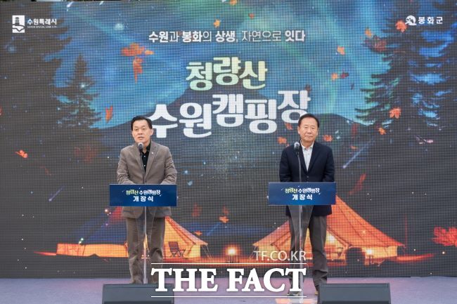 청량산 수원캠핑장 개장식 /수원시