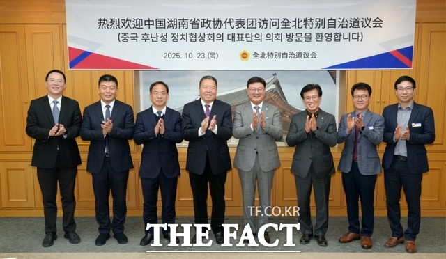 23일 전북도의회를 방문한 중국 후난성 정치협상회의 대표단이 문승우 의장(왼쪽 다섯번째)과 한-중 양 지역 간 교류 강화에 협력하기로 하고 기념촬영을 하고 있다. /전북도의회