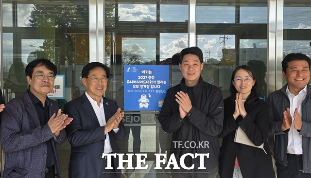 이창섭 2027 충청권 유니버시아드대회 조직위원회 부위원장(왼쪽 2번째)을 비롯한 관계자들이 23일 경기시설 안내판 설치식을 갖고 기념촬영을 하고 있다. /조직위