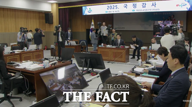 23일 경남 창원시 경남도교육청 2층 강당에서 국회 교육위원회의 경남도교육청·부산시교육청·울산시교육청에 대한 국정감사가 실시되고 있다. /국회방송 캡처