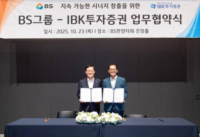 서정학 IBK투자증권 대표이사(왼쪽부터)가 23일 오전 서울 송파구 BS한양타워 은암홀에서 열린 지속 가능한 시너지 창출을 위한 BS그룹-IBK투자증권 업무협약 체결식에서 고형권 BS그룹 부회장과 기념촬영을 하고 있다. /IBK투자증권