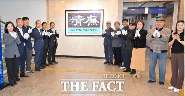 대구시 군위군이 종합청렴도 1등급 달성을 기념해 21일 오후 군청 로비에서 청렴문화의 가치를 되새기는 상징물 청렴 서각 작품 제막식을 열었다. 행사에는 김진열 군위군수와 공무원, 최규종 군위군의회 의장, 작품을 제작한 임병태 삼국유사 웅산서각 동아리 회장, 김승환 지도강사를 비롯한 회원 10여 명이 참석했다. /군위군