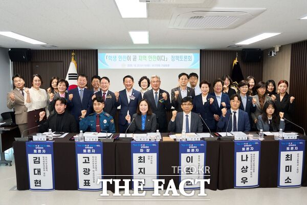 최지연 대전 서구의회 의원(민주당, 가수원동, 도안동, 관저1동·2동, 기성동)이 10월 22일 의회 간담회장에서 학교운영위원장, 학부모, 학생 등 60여 명이 참석한 가운데 학교 안전이 곧 지역 안전이다는 주제로 정책토론회를 개최했다. /대전 서구의회