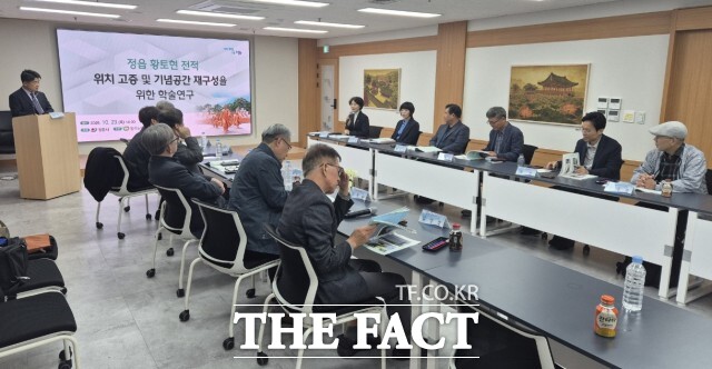 정읍시와 동학농민혁명기념재단은 23일 정읍 황토현 전적 위치 고증 및 기념공간 재구성을 위한 학술연구를 개최하고, 다수의 연구 성과와 검증된 자료를 통해 현재의 황토현 전적이 실제 전투의 중심지와 부합한다고 밝혔다. /정읍시