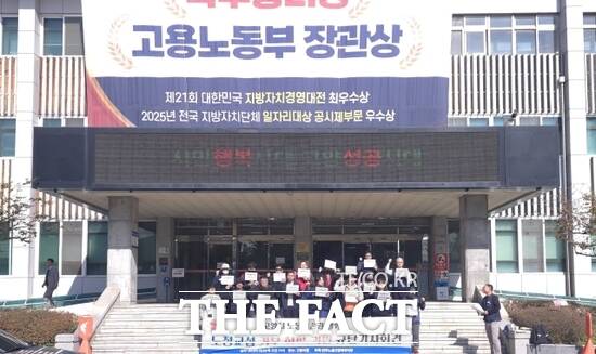 민주노총 고양파주지부를 비롯한 산하 단위 노동조합 관계자들이 23일 고양시 청사 앞에서 고양시의 반노동적 행정을 규탄하는 구호를 외치고 있다. /고양=양규원 기자