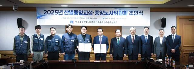 22일 서울 명동 은행회관에서 열린 전국금융산업노동조합과 금융산업사용자협의회의 2025년 산별중앙교섭·중앙노사위원회 조인식에서 (왼쪽부터)유왕희 기술보증기금지부 위원장, 정원호 전북은행지부 위원장, 이해형 수협중앙회지부 위원장, 문성찬 SC제일은행지부 위원장, 김형선 전국금융산업노동조합 위원장, 조용병 금융산업사용자협의회 회장, 이호성 하나은행장, 김종호 기술보증기금 이사장, 신학기 수협은행장, 백종일 전북은행장, 이광희 SC제일은행장이 단체촬영을 하고 있다. /금융산업사용자협의회