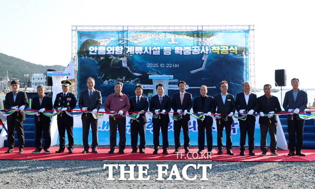 태안군 근흥면 안흥항에서 22일 진행된 안흥외항 계류시설 등 확충 공사 착공식 행사에 참석자들이 기념촬영을 하고 있다. /태안군.
