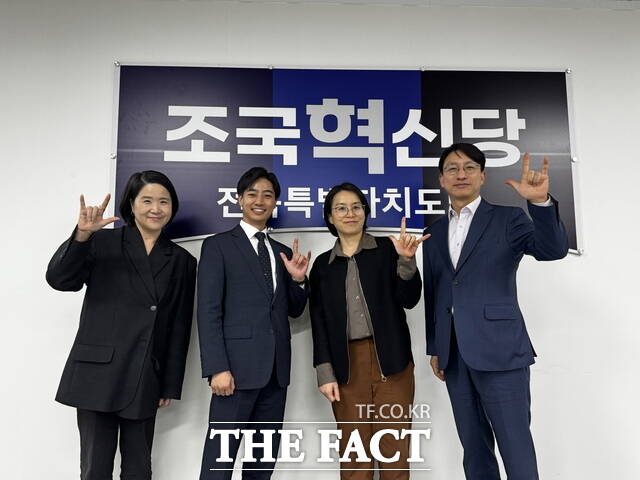23일 조국혁신당 전북도당은 4인 대변인단을 꾸리고 공식 활동에 돌입했다. /조국혁신당