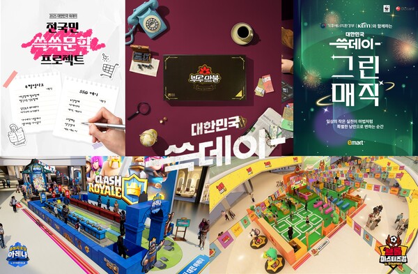 신세계그룹이 올해 쓱데이에서 풍성한 체험형 콘텐츠를 선보인다. /신세계