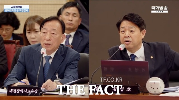 23일 충북대학교에서 열린 국회 교육위원회 4개 충청권 시·도 교육청 국정감사 모습. 설동호 대전시교육감과 김영호 국회 교육위원장이 설전을 벌이고 있다. /국회방송 중계 화면 갈무리