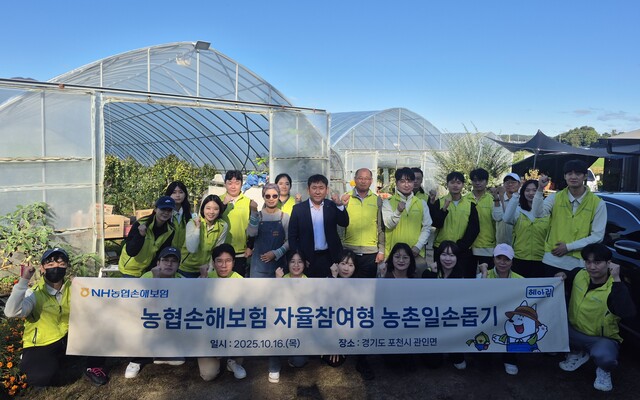 봉사활동에 참여한 NH농협손해보험 직원들이 기념 촬영을 하고있다. /NH농협손해보험