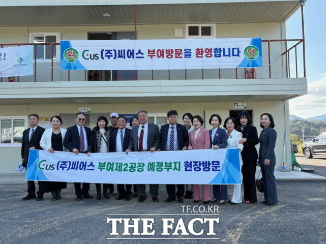 부여군이 22일 씨어스를 초청해 ‘부여일반산업단지 투자설명회’를 열고 부여제2공장 예정부지 현장을 방문하고 있다. /부여군