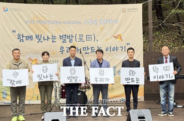 지난 18일 국립한밭대 RISE 사업단이 주관한 ‘제7회 한수제’에 참여한 참석한 지자체, 국립공원 및 대학 관계자들이 함께 기념촬영을 하고 있다. /한밭대
