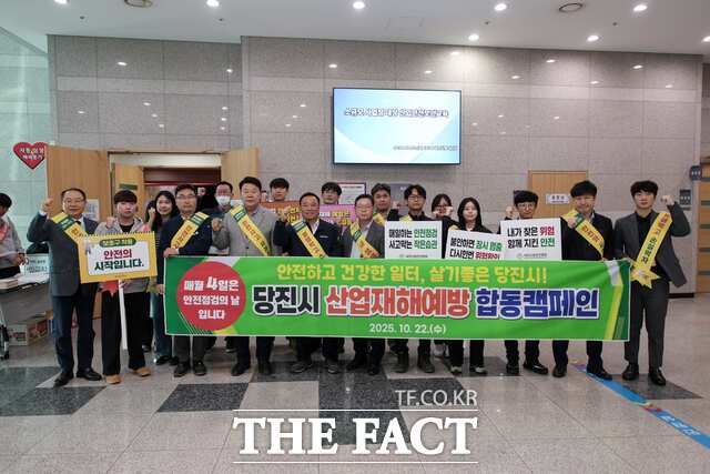 당진시는 22일 당진시청 대강당에서 관내 소규모 사업장을 대상으로 중대 재해 예방 교육과 안전 캠페인을 진행했다. /당진시