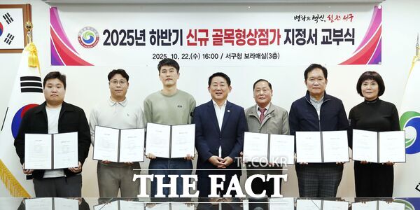 22일 대전 서구청 보라매실에서 목대온기 상인회 등 10개 골목형상점가 신규 지정 상인회에 대한 지정서 교부식이 열리고 있다. /대전 서구
