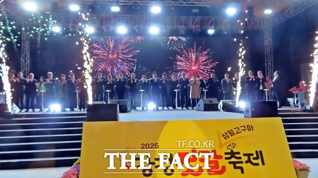 제29회 강경젓갈축제가 23일 금강둔치일원에서 열린 가운데 개막식에서 관계자들이 개막 퍼포먼스를 하고 있다. /김형중 기자