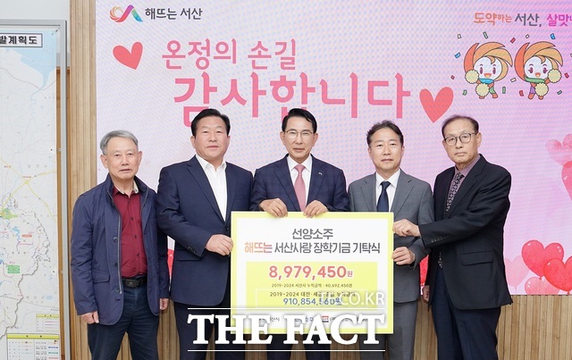 서산시청 시장실에서 22일 열린 선양소주 장학금 기탁식 후 참석자들이 기념촬영을 하고 있다. /서산시.