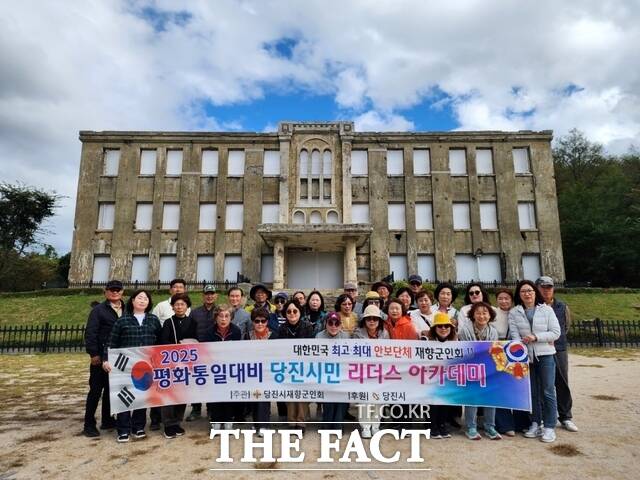 당진시재향군인회가 22일 강원도 철원군 일원에서 2025년 평화통일 대비 리더스 아카데미 3기를 운영했다. /당진시