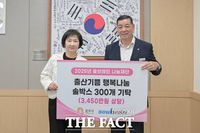 22일 임혜옥 솔브레인나눔재단 이사장(왼쪽)이 공주시청에서 행복나눔 솔박스 기탁식을 갖고 최원철 공주시장에서 기탁을 하고 있다. /공주시