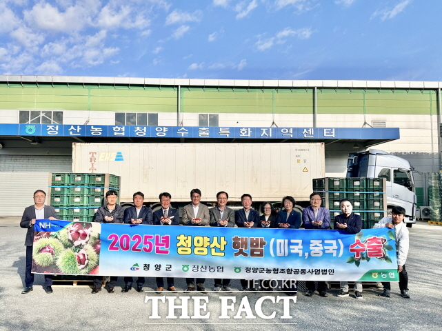 청양군이 23일 정산농협 경제센터 지점에서 2025년산 청양밤의 해외 수출 선적식을 갖고 기념촬영을 하고 있다. /청양군