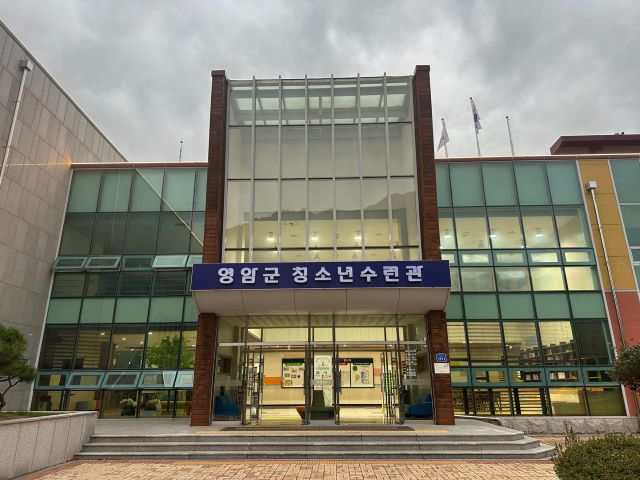 영암군 청소년수련관 전경 /영암군