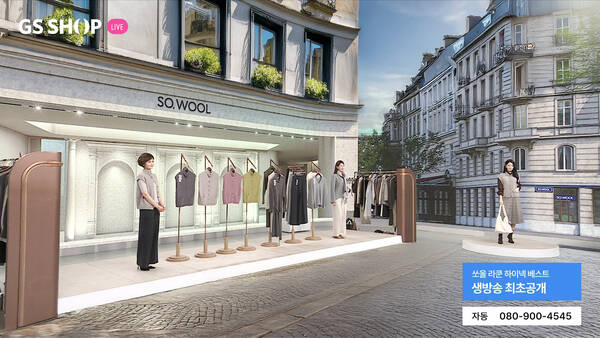 GS샵은 생성형 인공지능을 홈쇼핑 방송 스튜디오에 접목한 AI 스튜디오를 고도화해 도입 1년 만에 전체 방송의 60% 수준까지 확대했다. /GS샵