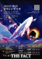  '광명동굴 빛 축제' 24~25일 개최…