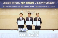  부천시-ITS협회, '수송부문 탄소중립 업무협약' 체결