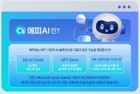  SK에코플랜트, '맞춤형 AI 솔루션' 전사 도입