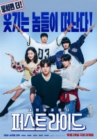  [TF씨네리뷰] '퍼스트 라이드', 차은우 얼굴이 재밌는 코미디