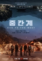  [TF씨네리뷰] 완성도보다는 모험이 더 돋보인 '중간계'