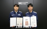  현대제철 당진제철소, 기술력 꽃피우다…연이은 명장 배출