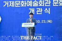  거제시, 문화예술 복합공간 '문화지음' 개관