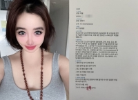  박봄, YG 양현석 향한 고소장 공개…