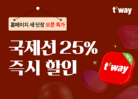  티웨이항공, '편의성 증진' 홈페이지·모바일 앱 개편…특가 프로모션 진행