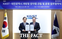  대전시-KAIST, 국내 최대 양자팹 구축 착수…국가 핵심 양자 인프라 조성 시동