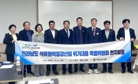  전남도의회 석유화학철강산업 위기대응 특위, 현장 의견 수렴 나서