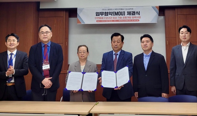 오스템파마(대표 문병점, 사진 왼쪽에서 네 번째)와 대한안면통증구강내과학회(회장 이유미, 사진 왼쪽에서 세 번째)는 지난 19일 서울대학교치과병원에서 업무협약 체결식을 진행했다. /오스템파마