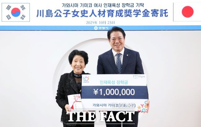 가와시마 기미코(川島 公子) 일본 고마끼시 일한친선협회 상임고문과 최대호 안양시인재육성재단 이사장(오른쪽)이 기념사진을 찍고 있다. /안양시