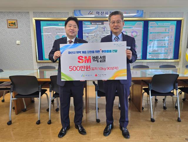 SM벡셀 자동차사업부문 유병선 대표이사(왼쪽)가 지난 23일 충남 아산시청에서 열린 2025년 사랑의 김치 나눔 지원사업 후원금 전달식에 참석해 아산시 김범수 부시장과 기념 촬영을 하고 있다. /SM그룹