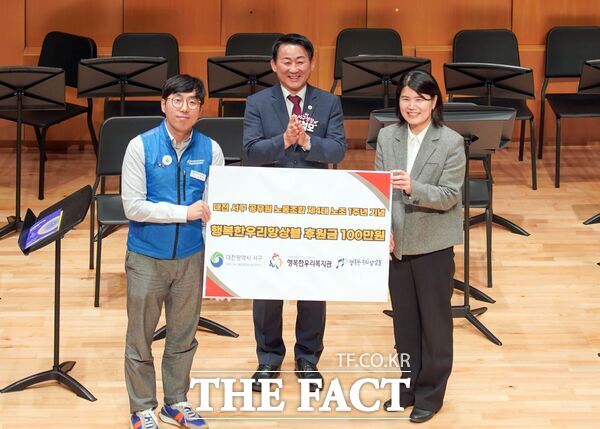 대전 서구공무원노동조합이 23일 발달장애인 클래식 앙상블인 행복한우리복지관 소속 행복한우리앙상블 정기 연주회를 방문해 기탁금 100만 원을 전달했다. /대전 서구