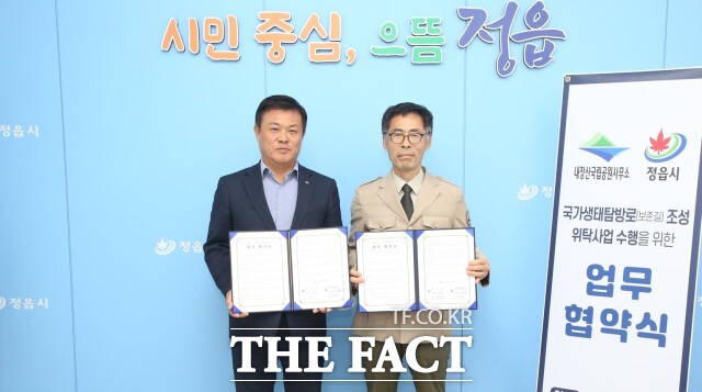 정읍시와 내장산국립공원은 지난 23일 시청에서 국가생태탐방로(보존길) 조성을 위한 업무협약을 맺고 단절됐던 옛길을 복원해 새로운 탐방로를 열기로 했다고 24일 밝혔다. /정읍시