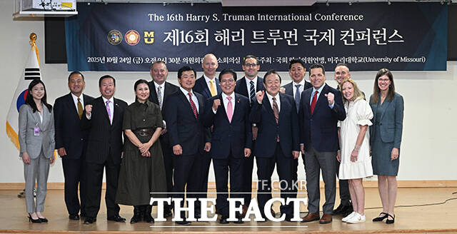 '제16회 해리 트루먼 국제 콘퍼런스'가 24일 오전 서울 여의도 국회의원회관에서 열린 가운데 송석준 국민의힘 의원(앞줄 왼쪽 여섯 번째)과 최문영 미주리대 전교 총장, 정대철 헌정회장, 토드 그레이브 미주리대 이사회 의장, 조나단 패터슨 미주리주 하원의장 등 참석자들이 기념촬영을 하고 있다. /국회=박헌우 기자